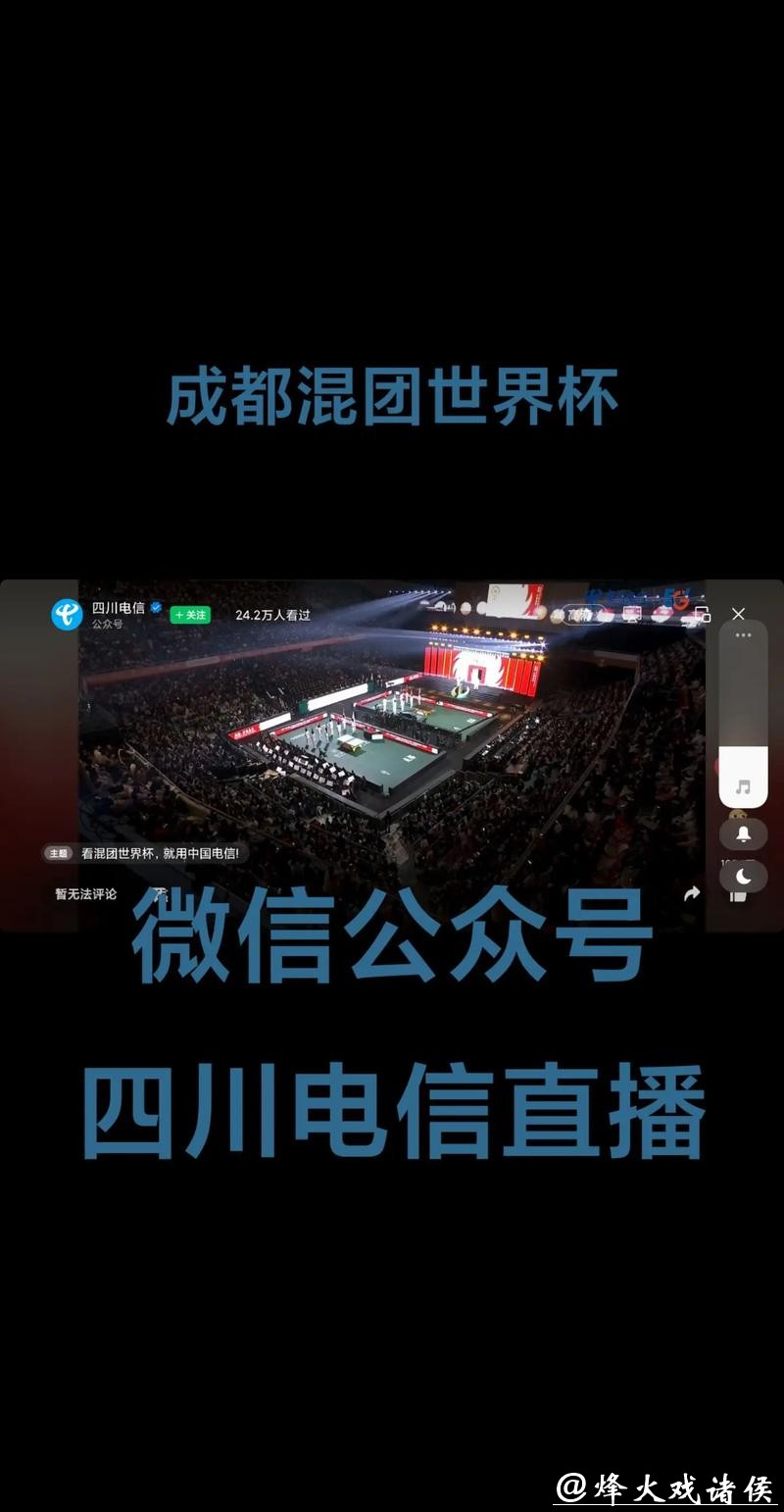 免费高清世界杯直播在线观看