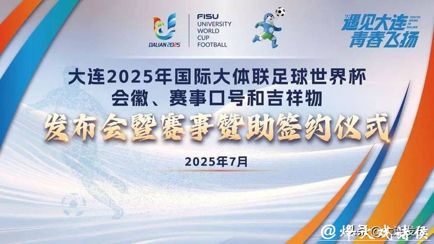 国际足联世界杯官网最新资讯