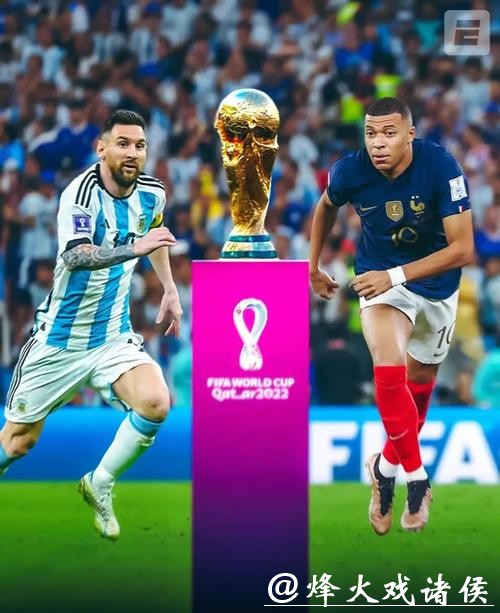 世界杯球队进攻能力分析与对比