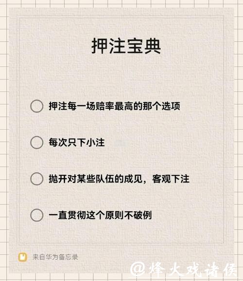 世界杯下注用什么方式更稳妥