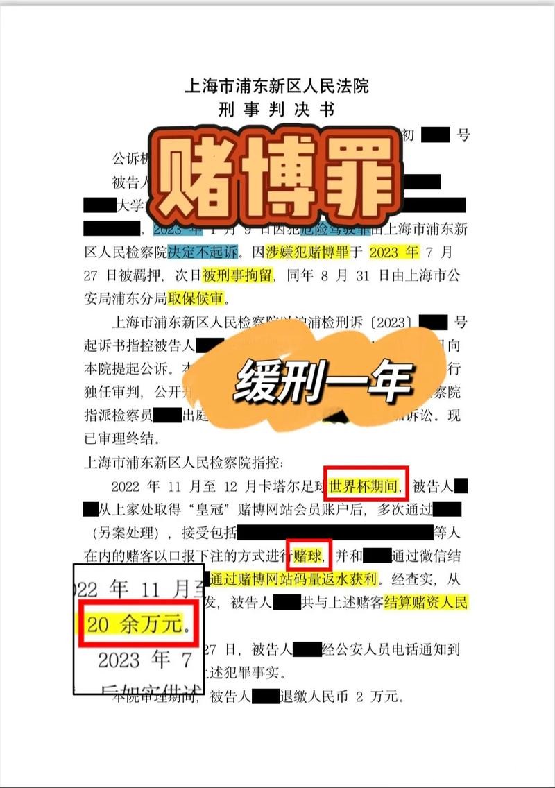 微博平台是否支持世界杯下注