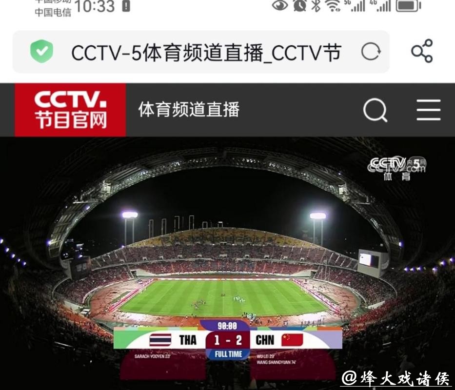 免费观看世界杯在线直播全攻略 免费观看世界杯在线直播全攻略